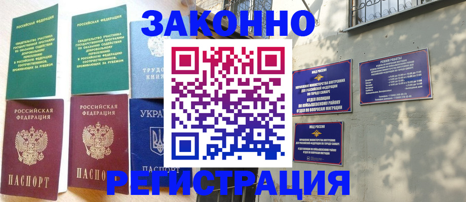 временная регистрация поиск в Цимлянске