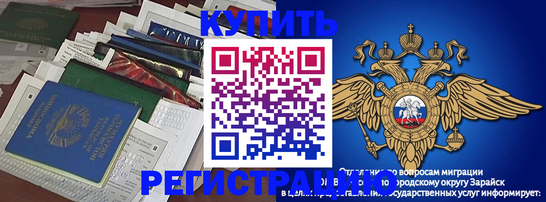 прописка в Цимлянске