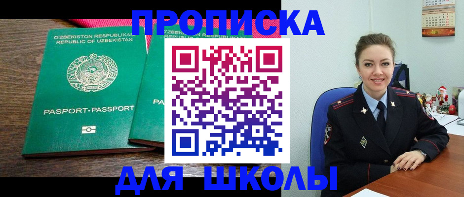 регистрация для дет. сада в Цимлянске