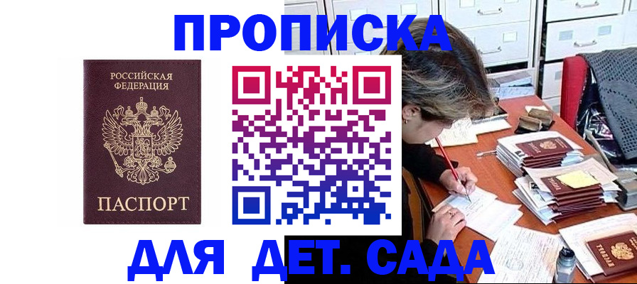 временная регистрация надежно в Цимлянске